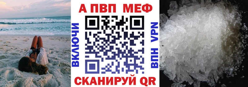A-PVP Crystall  хочу   Новотитаровская 