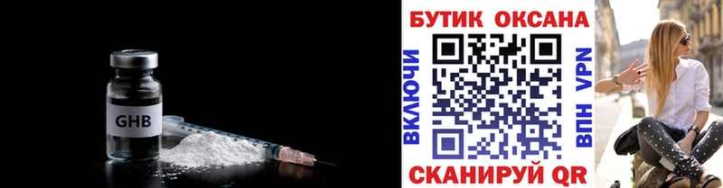 Бутират GHB Новотитаровская