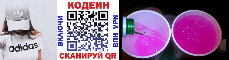 даркнет сайт  Новотитаровская  Codein напиток Lean (лин) 
