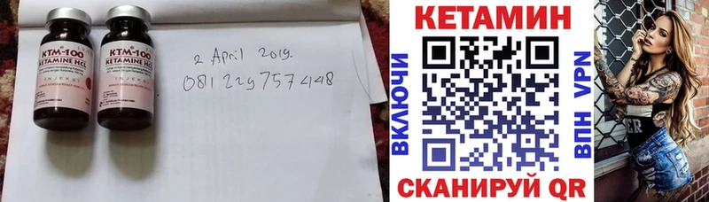 Кетамин VHQ купить наркотики цена OMG рабочий сайт Новотитаровская