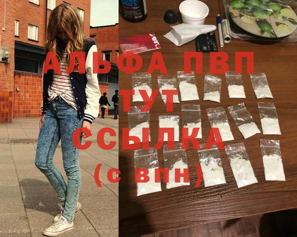альфа пвп Балабаново