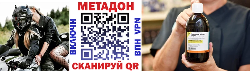 МЕТАДОН кристалл Новотитаровская