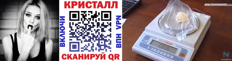 Метамфетамин кристалл  Новотитаровская 